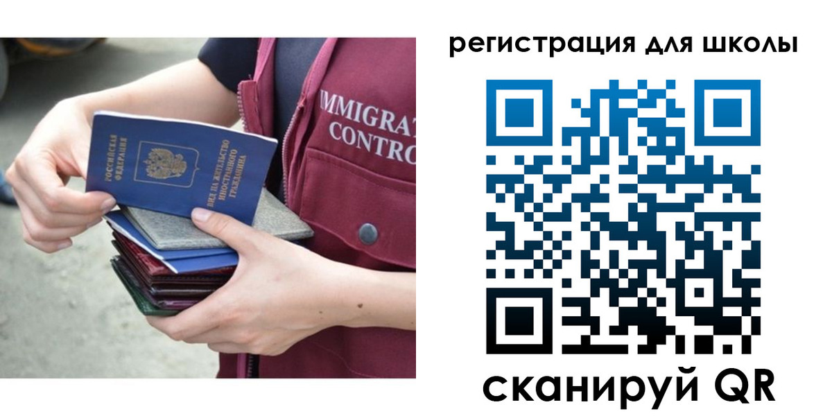 временная регистрация для всех в Пласте
