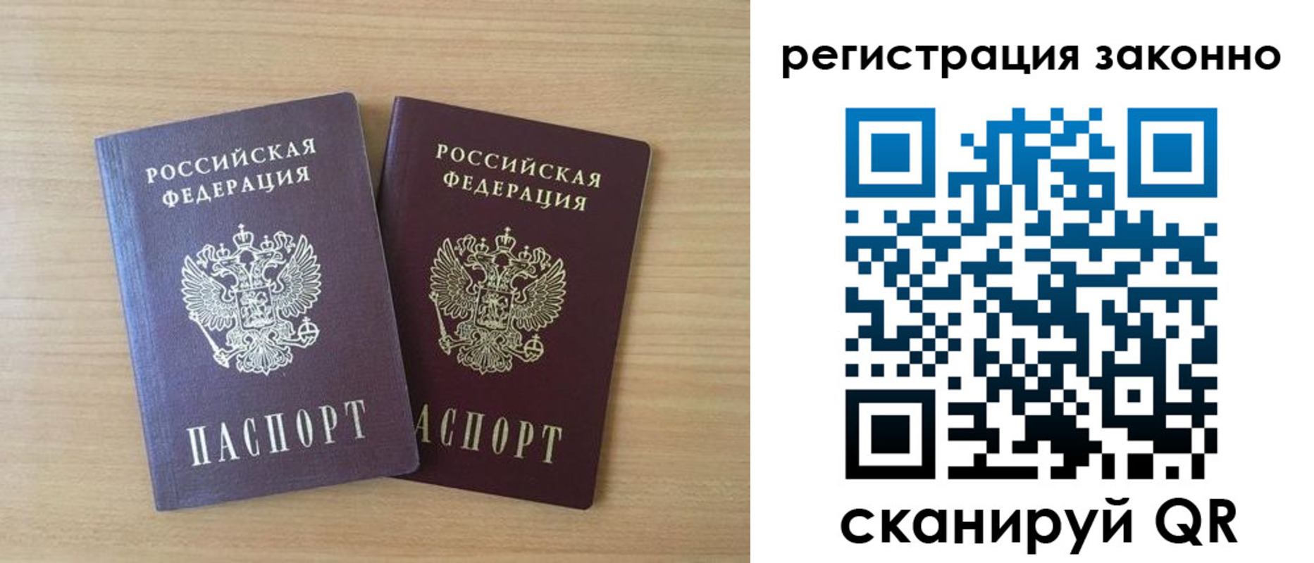 регистрация в Пласте
